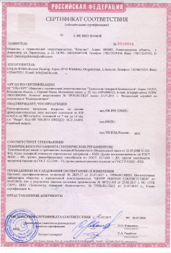 2015.03.03 Красный Сулин - Фанера березовая ламинированная Серийный выпуск. СТО 00255177-002-2014