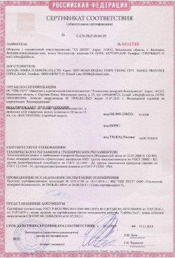 2015.03.17 Красный Сулин - Доски подоконные из ПВХ т.м. Витраж. ГОСТ 30673-99