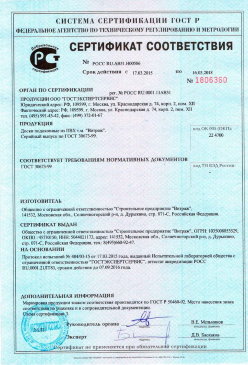 2016.12.01 Красный Сулин - Обои виниловые на флезилиновой и бумажной основе. ГОСТ 6810-2002