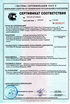 2017.05.05 Красный Сулин - Пена полиуретановая монтажная огнестойкая. ТУ 2254-055-18738966-2012